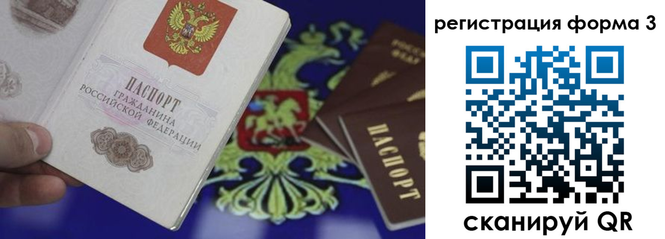 временная регистрация в Лениногорске