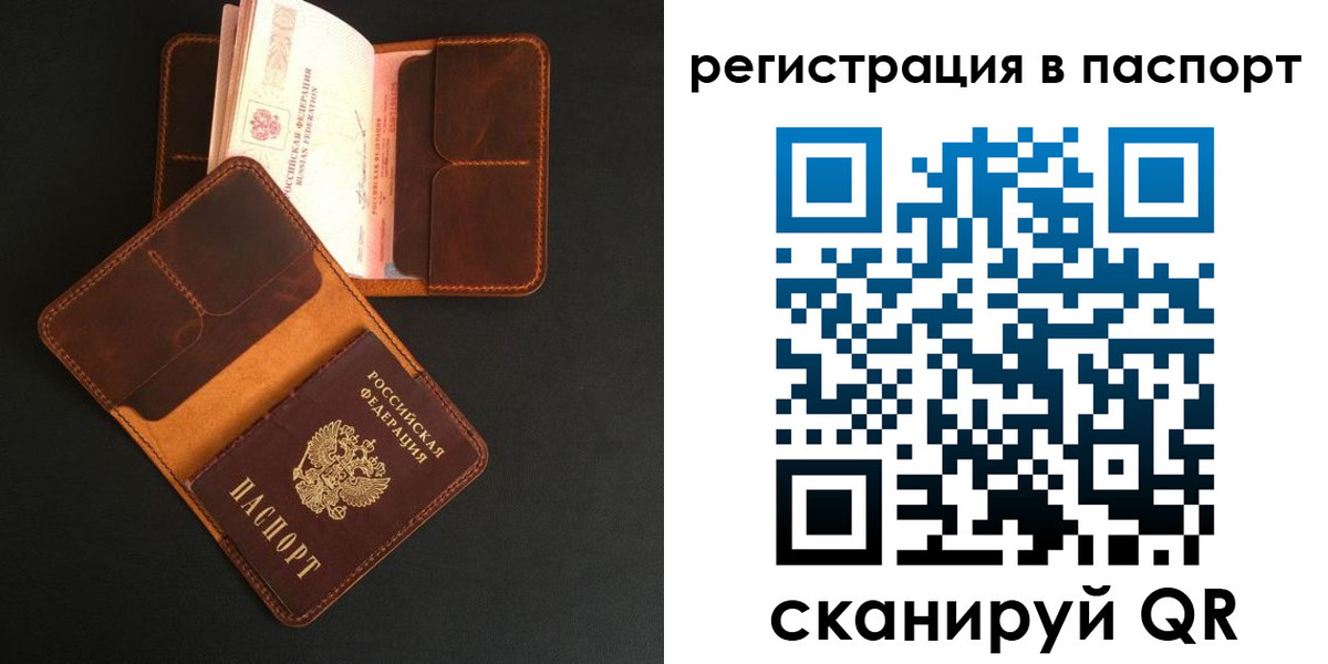 миграционный учет в Лениногорске