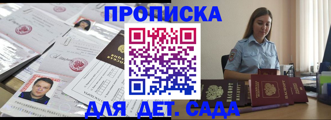 регистрация в Лениногорске