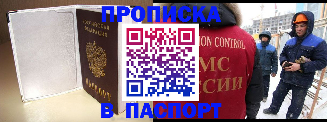 временная регистрация в Лениногорске