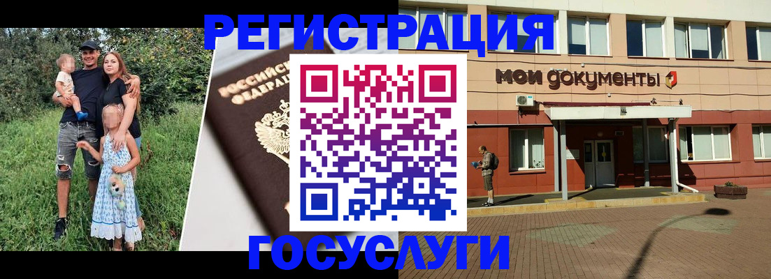 купить прописку в Лениногорске