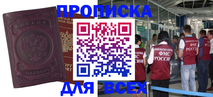 регистрация в Лениногорске